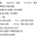 학교법인금정학원 이미지