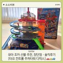 [유아6~7세 가족] 우리 가족 다 같이 책 놀자 | 4세 5세 6세 7세 유아 선물추천! 남아조카장난감 선물...조립과정 주의사항, 한달 후 장단점 솔직후기