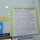 크린업24인천석남점