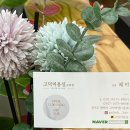 혜미미용실 - 영등포구 신풍로14길 4 | 평택 고덕미용실 뿌리염색 혜미실장님 재방문 후기