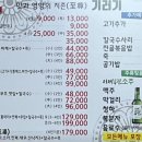 예산기러기칼국수 이미지