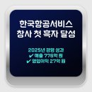 (주)한국서비스