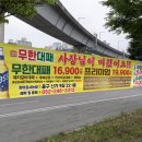 엉터리무한대패울산태화점 이미지