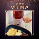 [청담] 와인 종류가 엄청 많은 청담 와인샵 &#39;무디타와인&#39; 방문 솔직후기