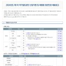 [국가철도공단] 2024년도 제1차 국가철도공단 신입직원 및 체험형 청년인턴 체용 (~4.22) 이미지