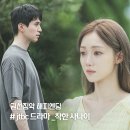 이동욱 | jtbc '착한 사나이' 결말 후기, 이동욱♥이성경 해피엔딩..종영드라마 추천