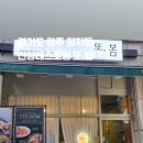 또봄 이미지