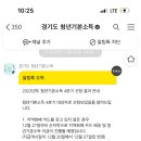 경기도 지역화폐 4차까지 아니야? 이미지