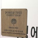 디아뜨2 | 봉화산역 화정에스테틱 ; 파워트리 윤곽관리 체험 후기