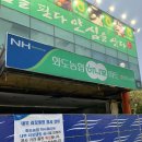 화도마트 이미지