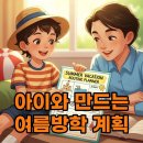 아이플래너