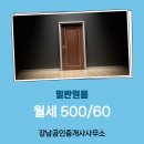 강남공인중개사사무소 이미지