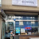 샘스베이킹랩 이미지