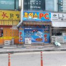 초이스PC방 이미지