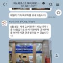모비몰 | [하노이-사파 여행] 손품팔아 여행 준비 (사파 숙소, 베트남 esim, 공항 픽업, 슬리핑 기차&버스 예약)