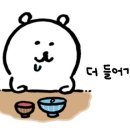 뼈탄집 강남역삼점 이미지