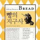 빵하루 이미지