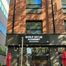 골프스타아카데미 이미지