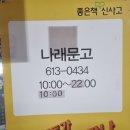 나래문고 이미지
