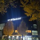 천전농장 | 진주 오리고기 맛집 칠암동 타짜오리하우스