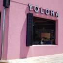 욜로하 하우스 이미지