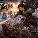 백호무적(白虎無敵)-6 통권 110 이미지