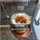 대전 은행동 도마카포 에스프레소바 분위기 좋은 에스프레소 카페 방문후기