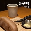 세븐일레븐평택서부역점 | 아웃백 평택점 가성비 런치 프리미엄 사이드 후기(스모크드 컬리플라워 그릴드 치킨 시저샐러드) 원격...