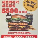 버거킹 송파나루역점 이미지