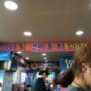 부일복권방
