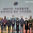 신년공연 「금난새의 해설이있는 신년음악회」 이미지
