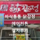 통통에어