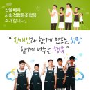 사회적협동조합 일터와 사람들 이미지