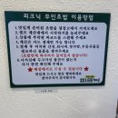 피크닉무인초밥