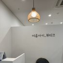 [결혼준비] 마곡 승무원 단골 에스테틱, 여름아이 뷰티끄 웨딩케어 후기