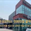 운성부분정비 이미지