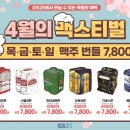 지에스25 레이카운티3단지점 이미지