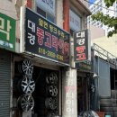 대경타이어 이미지