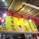 댕자분식