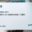 프롬민 이미지