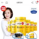 종근당 락토핏 330포 55900원 세일하잔아(위메프주의) 이미지