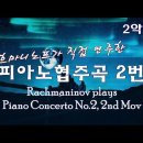 라흐마니노프피아노 이미지