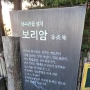 보리암에서 | [경남 여행]남해 보리암 완전 추천!