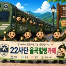위로 나팔 VS 휴가 나팔 이미지