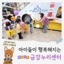 금강스크린골프 | 고성에서 아이랑 더 놀다 가세요! 금강누리센터 &lt;키즈카페, 장난감도서관&gt; 후기