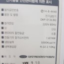 대우캐리어 년식 오래된 제품 입니다 콘덴서 스펙 알수있을까요 이미지