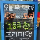오리먹으면돼지 - 강북구 삼양로 126 | 오리먹으면돼지