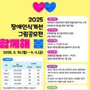 밀양시장애인복지관 웹이코노미