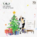 수원시립합창단 제174회 정기연주회-바흐가 캐롤을 만났을 때 | 수원시립합창단 제174회 정기연주회 &#39;바흐가 캐롤을 만났을 때&#39;