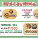 다르다김밥，주먹밥 이미지